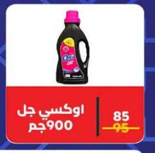available at وكالة المنصورة - الدقهلية‎ in Egypt - القاهرة