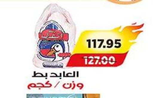 available at A Market in Egypt - Cairo
