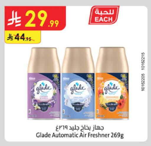 available at Danube in KSA, Saudi Arabia, Saudi - Jazan