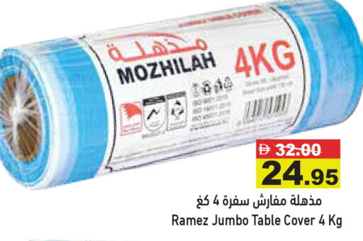available at Aswaq Ramez in UAE - Abu Dhabi
