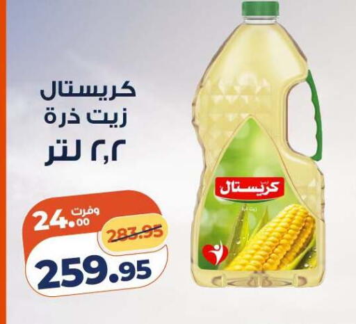 available at Kazyon  in Egypt - Cairo