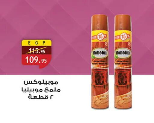 available at الرايه  ماركت in Egypt - القاهرة