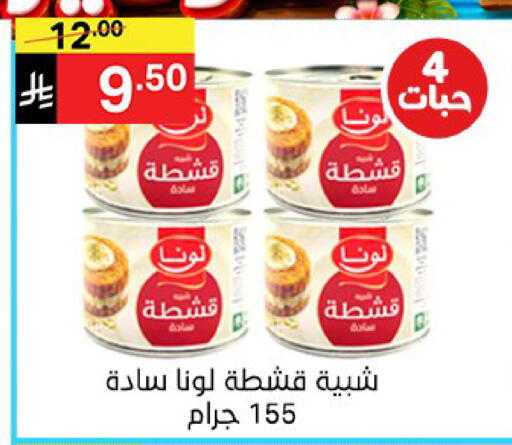 available at سوبرماركت نوري‎ in مملكة العربية السعودية, السعودية, سعودية - جدة