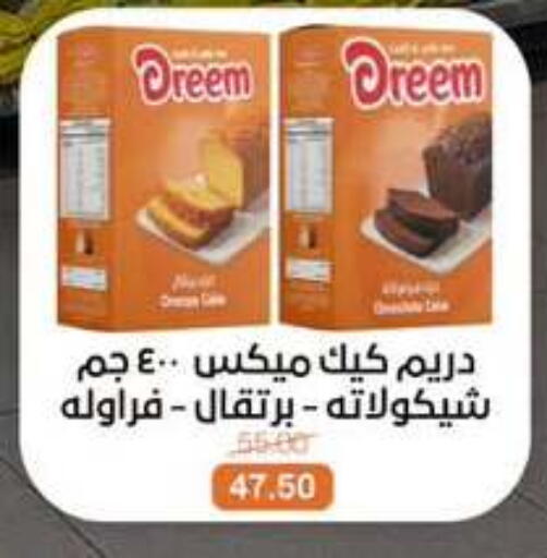 available at Beit El Gomla in Egypt - Cairo