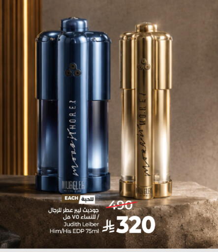 available at لولو هايبرماركت in مملكة العربية السعودية, السعودية, سعودية - الطائف