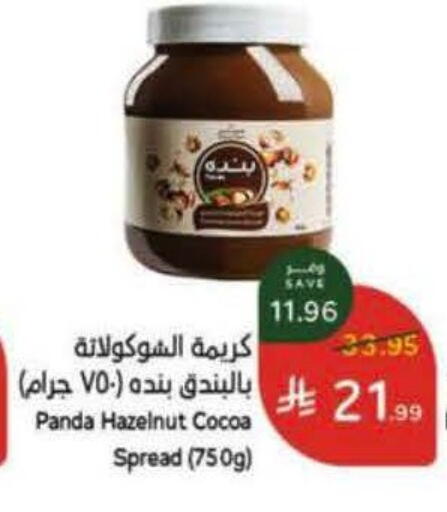 available at هايبر بنده in مملكة العربية السعودية, السعودية, سعودية - خميس مشيط
