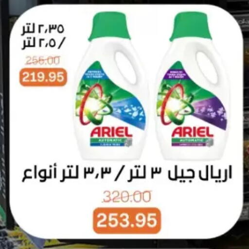available at Beit El Gomla in Egypt - Cairo