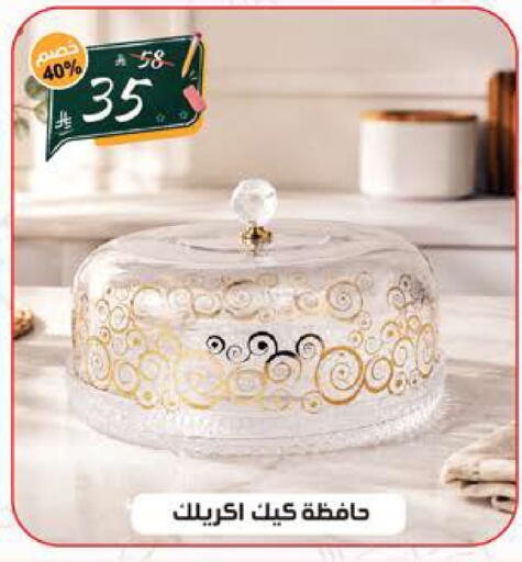 available at الهدايا سنتر in مملكة العربية السعودية, السعودية, سعودية - الطائف