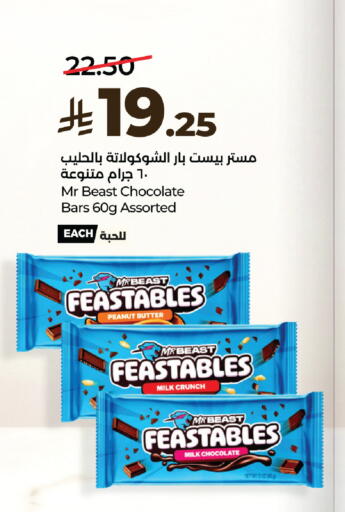 available at لولو هايبرماركت in مملكة العربية السعودية, السعودية, سعودية - الخرج