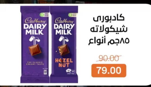 available at Beit El Gomla in Egypt - Cairo