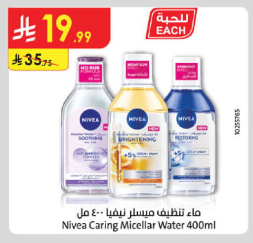 available at الدانوب in مملكة العربية السعودية, السعودية, سعودية - الخبر‎