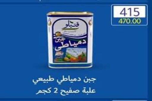 available at وكالة المنصورة - الدقهلية‎ in Egypt - القاهرة