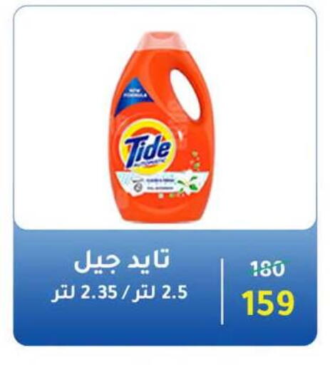 available at وكالة المنصورة - الدقهلية‎ in Egypt - القاهرة