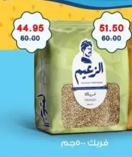 available at Bashayer hypermarket in Egypt - Cairo