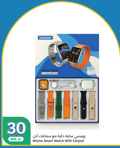 available at سيتي هايبرماركت in قطر - الشحانية