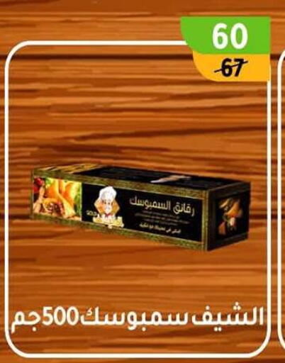 available at وكالة المنصورة - الدقهلية‎ in Egypt - القاهرة