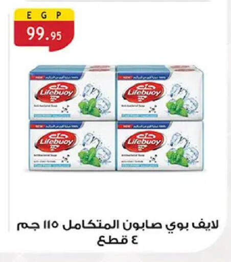 available at الرايه  ماركت in Egypt - القاهرة