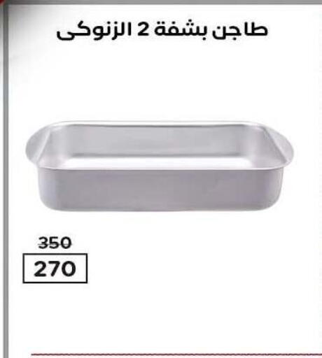 available at وكالة المنصورة - الدقهلية‎ in Egypt - القاهرة