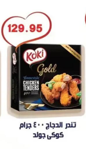 available at Bashayer hypermarket in Egypt - Cairo