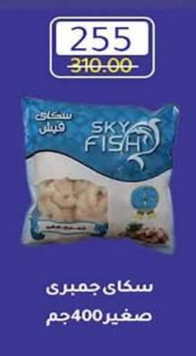 available at وكالة المنصورة - الدقهلية‎ in Egypt - القاهرة
