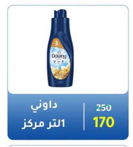 available at وكالة المنصورة - الدقهلية‎ in Egypt - القاهرة