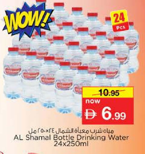 available at Nesto Hypermarket in UAE - Dubai