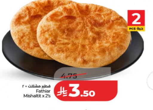 available at لولو هايبرماركت in مملكة العربية السعودية, السعودية, سعودية - الرياض