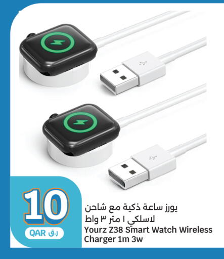 available at سيتي هايبرماركت in قطر - الخور
