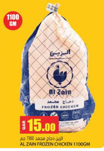 available at جراند هايبرماركت in قطر - الوكرة