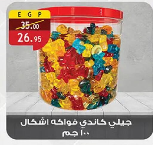 available at الرايه  ماركت in Egypt - القاهرة