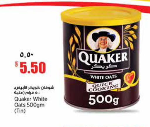 available at سوبر ماركت الهندي الجديد in قطر - الشحانية