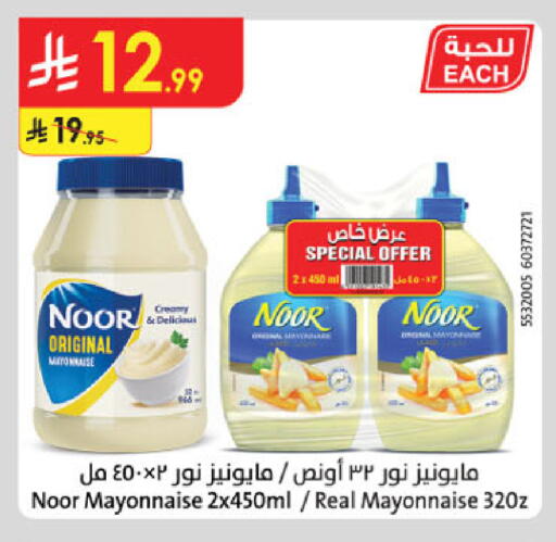 available at Danube in KSA, Saudi Arabia, Saudi - Jubail