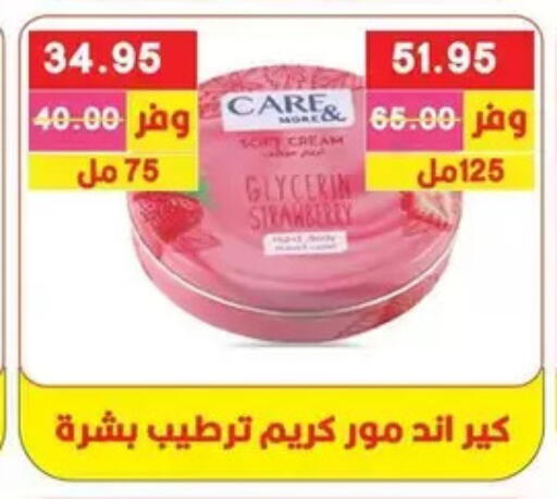 available at Bashayer hypermarket in Egypt - Cairo