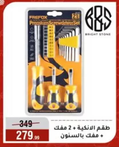 available at المرشدي in Egypt - القاهرة