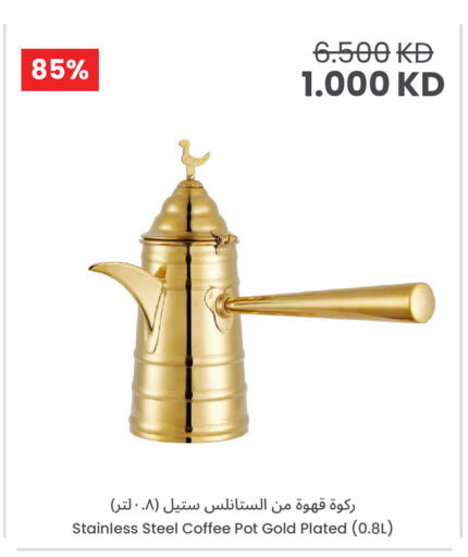 available at The Sultan Center in Kuwait - Kuwait City