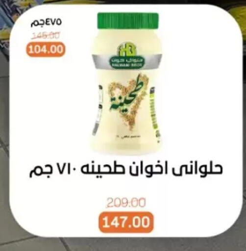 available at بيت الجملة in Egypt - القاهرة