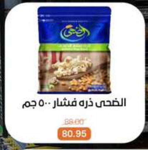 available at Beit El Gomla in Egypt - Cairo