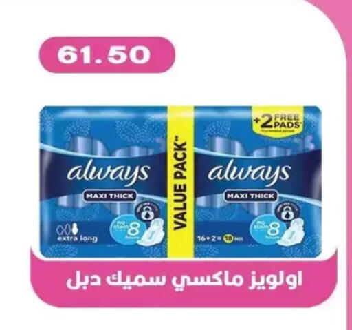 available at Bashayer hypermarket in Egypt - Cairo