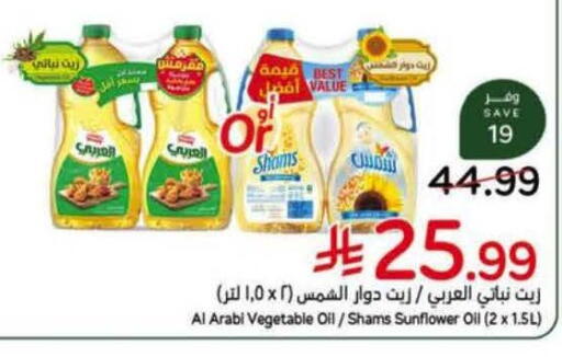available at هايبر بنده in مملكة العربية السعودية, السعودية, سعودية - خميس مشيط