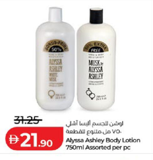 available at لولو هايبرماركت in الإمارات العربية المتحدة , الامارات - أبو ظبي