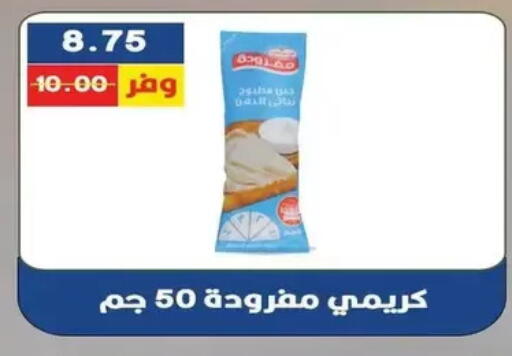 available at Bashayer hypermarket in Egypt - Cairo