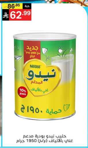 available at سوبرماركت نوري‎ in مملكة العربية السعودية, السعودية, سعودية - جدة