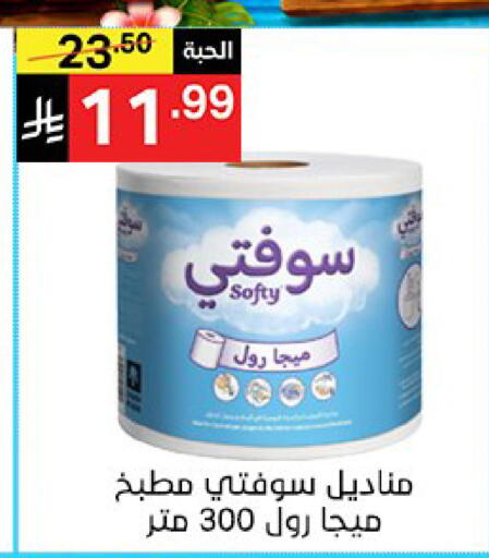 available at سوبرماركت نوري‎ in مملكة العربية السعودية, السعودية, سعودية - جدة