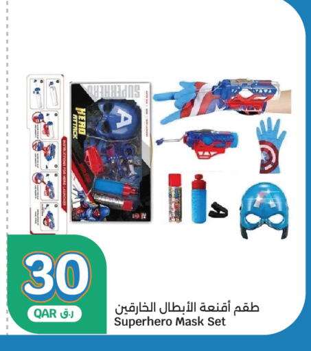 available at سيتي هايبرماركت in قطر - الوكرة