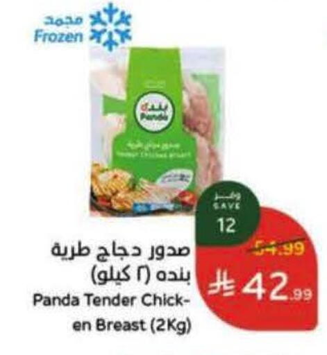available at Hyper Panda in KSA, Saudi Arabia, Saudi - Tabuk