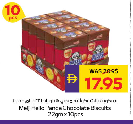 available at أدكووب in الإمارات العربية المتحدة , الامارات - رَأْس ٱلْخَيْمَة
