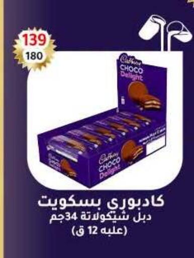 available at Wekalet Elmansoura - Dakahlia  in Egypt - Cairo