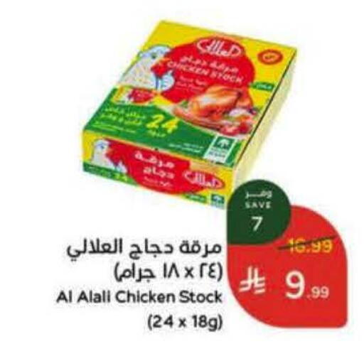 available at هايبر بنده in مملكة العربية السعودية, السعودية, سعودية - خميس مشيط
