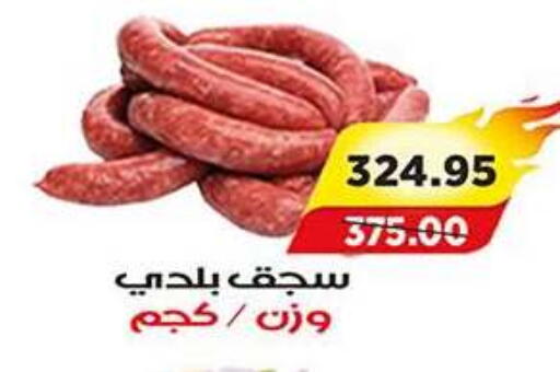 available at A Market in Egypt - Cairo