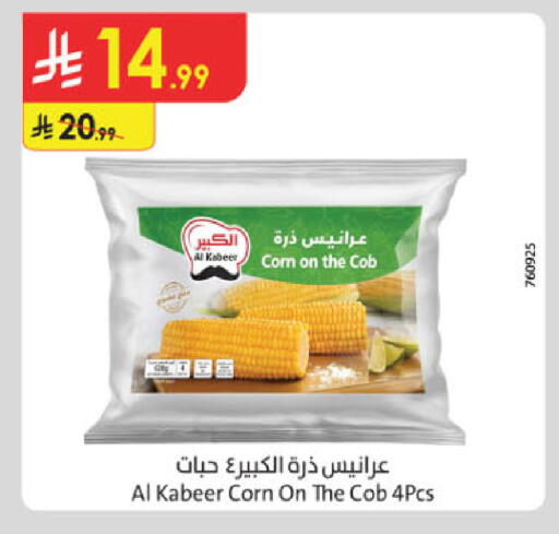 available at Danube in KSA, Saudi Arabia, Saudi - Al Khobar